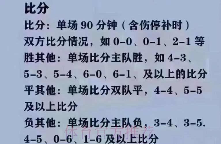 世界杯买球实时攻略解析